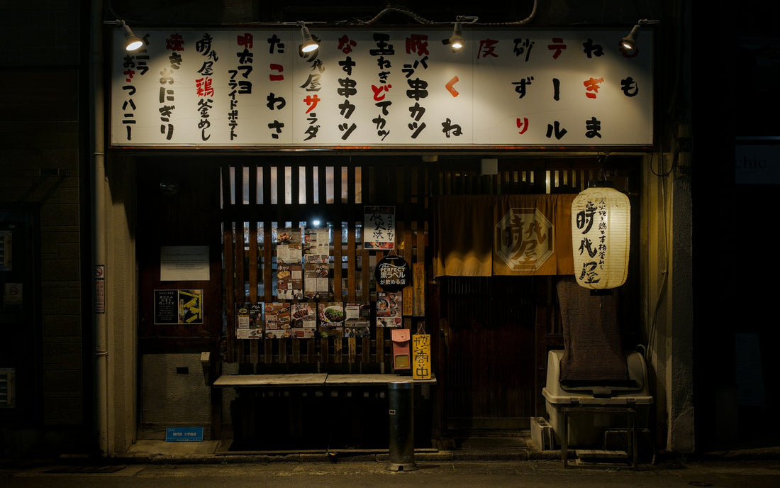 Japanese restaurant exterior at night; editorial image for the London menu guide