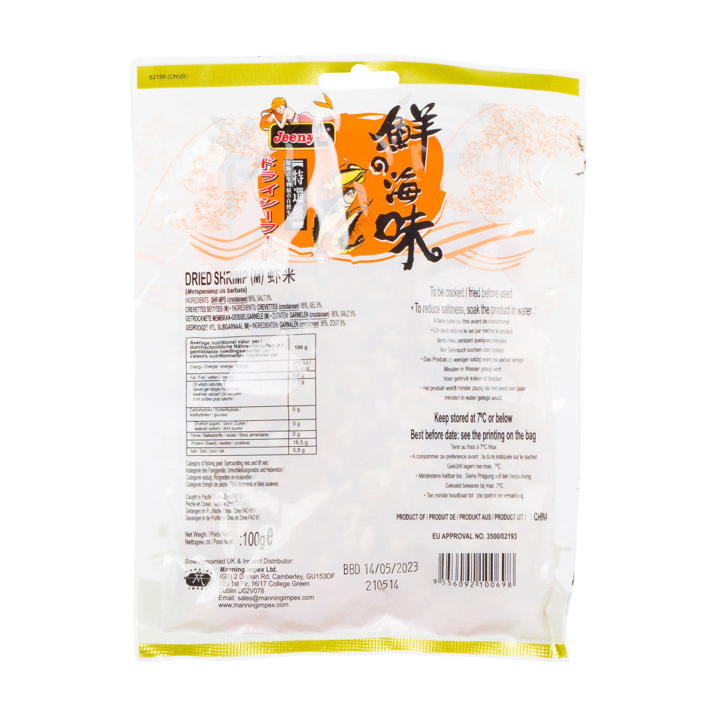 Whole Dried Shrimp 100g product image 2